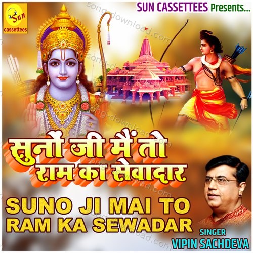 SUNO JI MAIN TO RAM KA SEVADAR Vipin Sachdeva MP3 Download